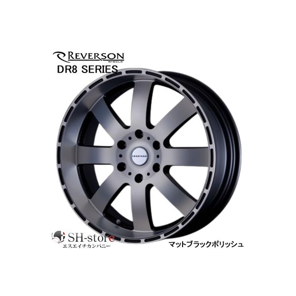 おりーぶ様確認用 REVERSON レベルソン DR8シリーズ マットブラックポリッシュ 17インチ