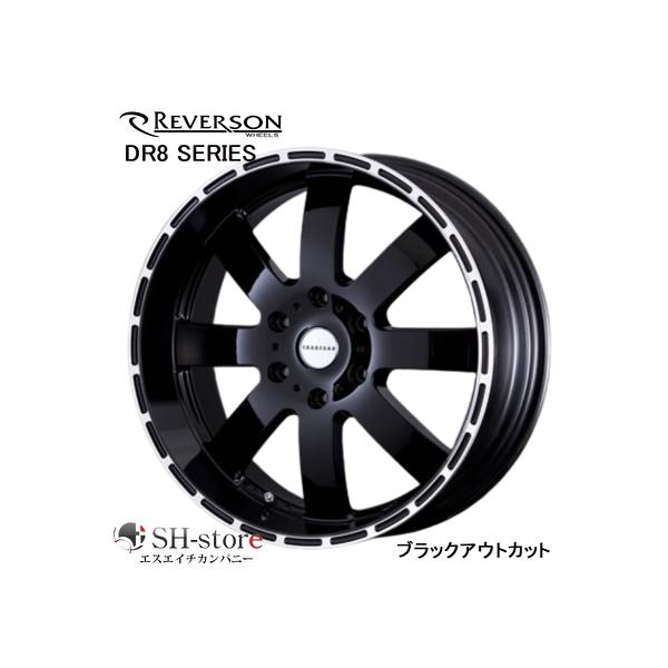 REVERSON レベルソン DR8シリーズ ブラックアウトカット 18インチ