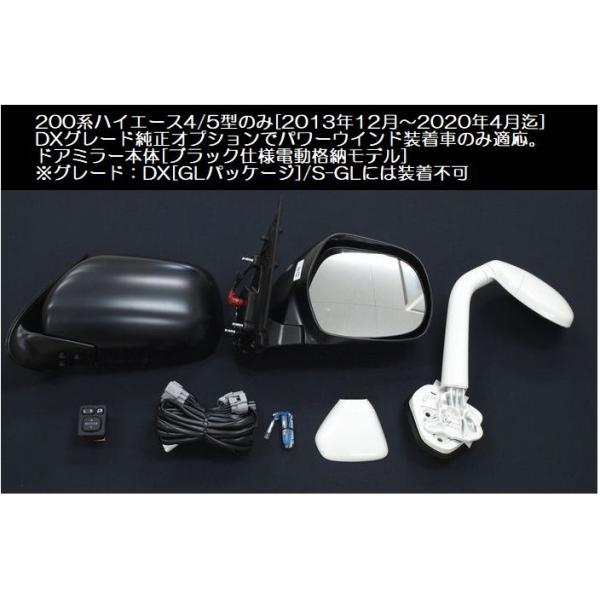 電動調整 電動格納 S-GL スーパーGL サイドミラー 左右 Amazon | TRISTAR'S [ハイエース レジアスエース 200系] 電動