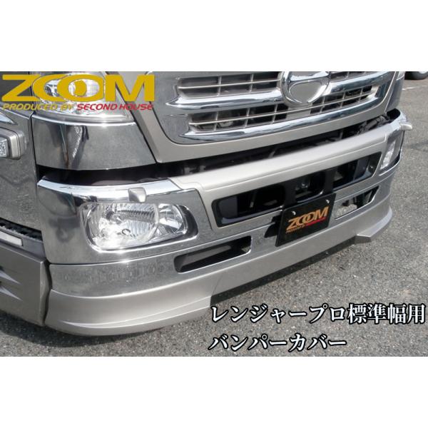 ZOOMレンジャープロ標準幅用バンパーカバー単品【2001年(H13)12月