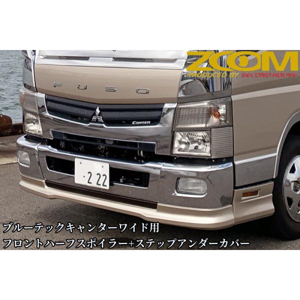 ZOOMブルーテックキャンターワイドキャブ用フロントハーフスポイラー