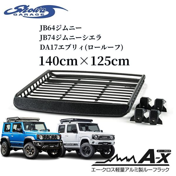 JB64Wジムニー・JB74Wジムニーシエラ・DA17エブリィに最適】フット付き