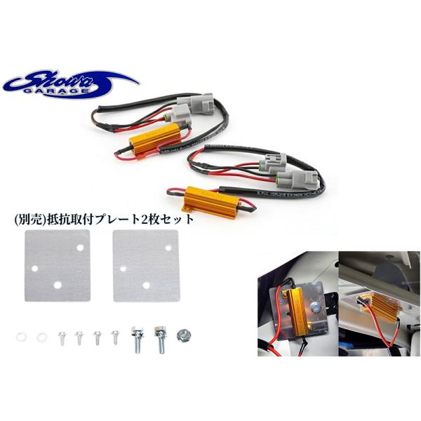 ꙳★*゜無段階ボリューム(プラス抵抗取付) 100個セット꙳★*゜ 楽天市場】抵抗器 ハイフラ防止 25W 25Ω LED化での ハイフラ