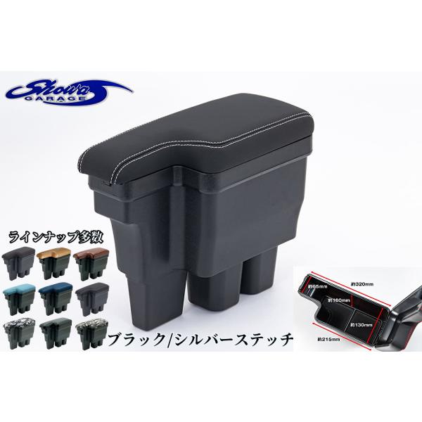 ジムニー JB64/JB74 アームレスト ショウワガレージ ブラックステッチ アームレスト ブラック ジムニー/ジムニーシエラ JB64、JB74用