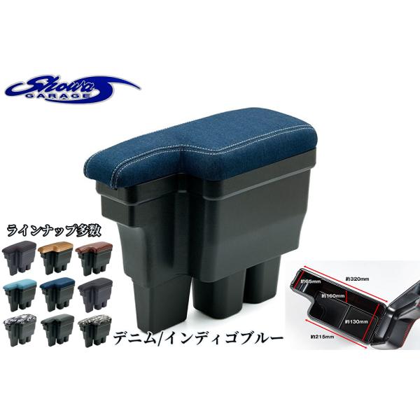 新型ジムニー アームレスト アッシュ デニムモデル JB64/JB74 i00160_07.jpg
