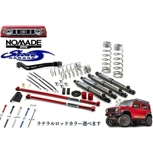 JC74ジムニーノマド【3インチアップ】SGアジャストコイル75 X-SHOCK
