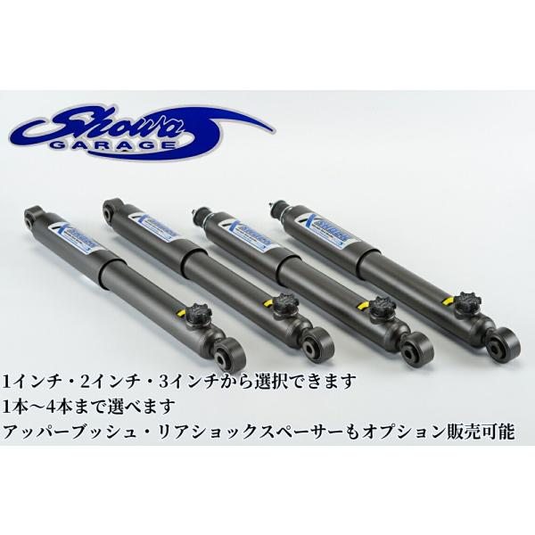 1インチ/2インチ/3インチアップ】30mm〜75mmUPショック