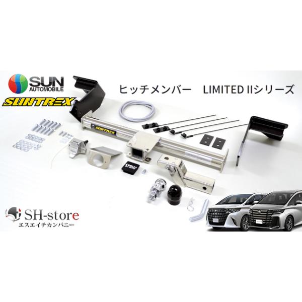 20アルファードにて使用　タグマスター　ヒッチメンバー サン自動車工業/SUNTREX 40系アルファード/ヴェルファイア