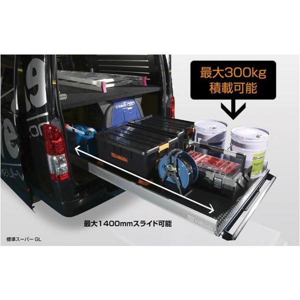 ユーアイビークル(UI-Vehicle)スライドフロア 200系ハイエース
