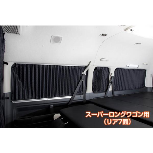 ユーアイビークル(UI-vehicle) 遮光カーテンリア7面セット 200系