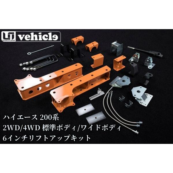ゆーや ユーアイビークル　オーガナイズ ハイエース200系 専門店 ユーアイビークルのハイエース TREK ACE