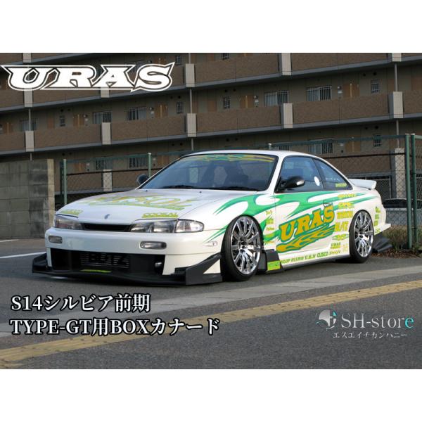 sh-store_uras-54584 sh-store_uras-54584