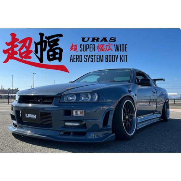 U_RA専用 超スーパー幅広ワイドエアロシステムBODYKIT for2Dr R34