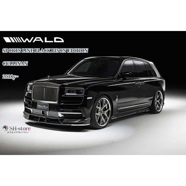 ロールスロイスカリナン(RollsRoyceCULLINAN)3Pキット未塗装(フロント/サイド/リアスカート)ヴァルド【WALD】