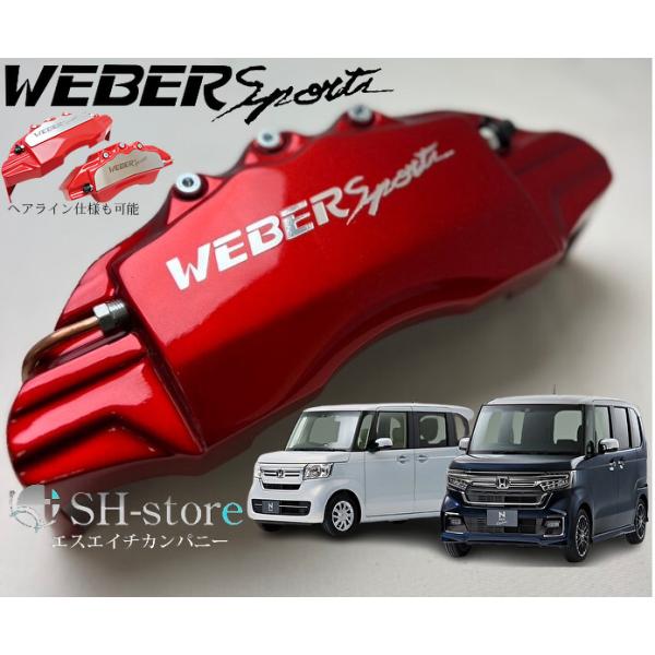 sh-store_weber-52309 sh-store_weber-52309