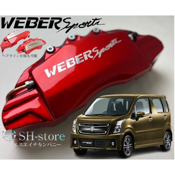 sh-store_weber-52314