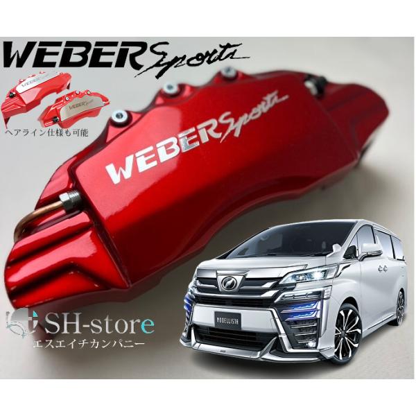 sh-store_weber-52316