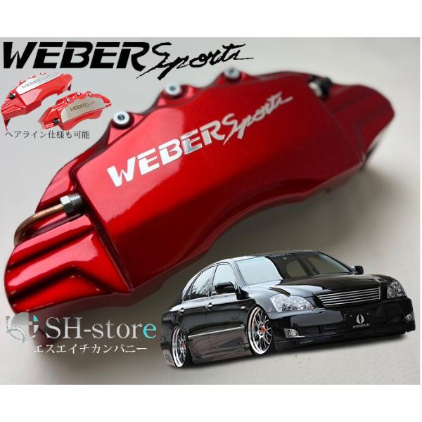 sh-store_weber-52382
