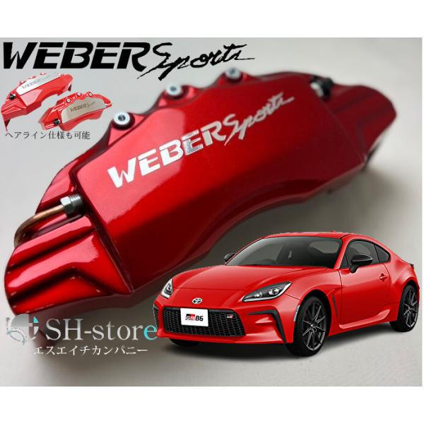 sh-store_weber-52949