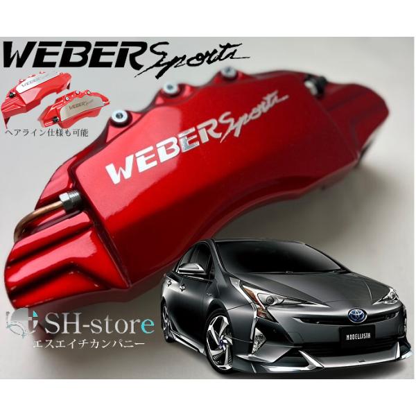 sh-store_weber-52972