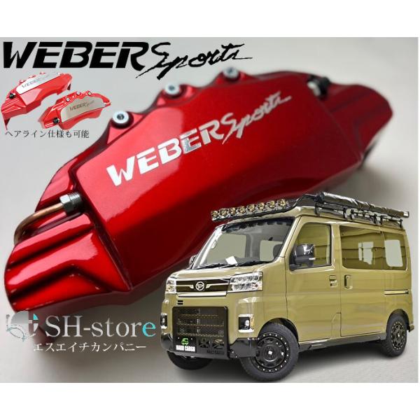 sh-store_weber-53863