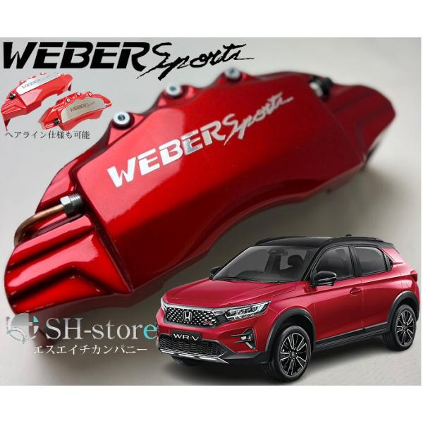 sh-store_weber-54221