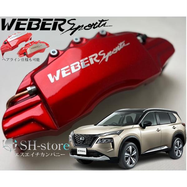 sh-store_weber-54224