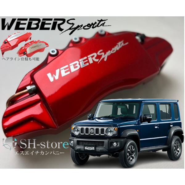 ジムニー用　ブレーキキャリパー 2個セット 楽天市場】ジムニー jb64 パーツ（ブレーキキャリパー｜ブレーキ