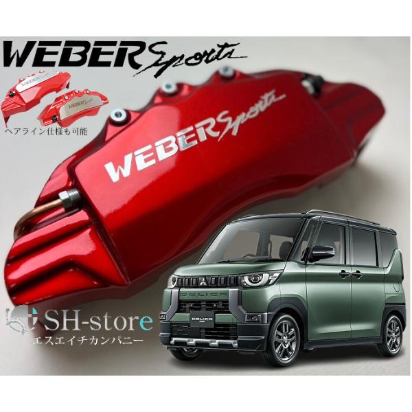 sh-store_weber-550577