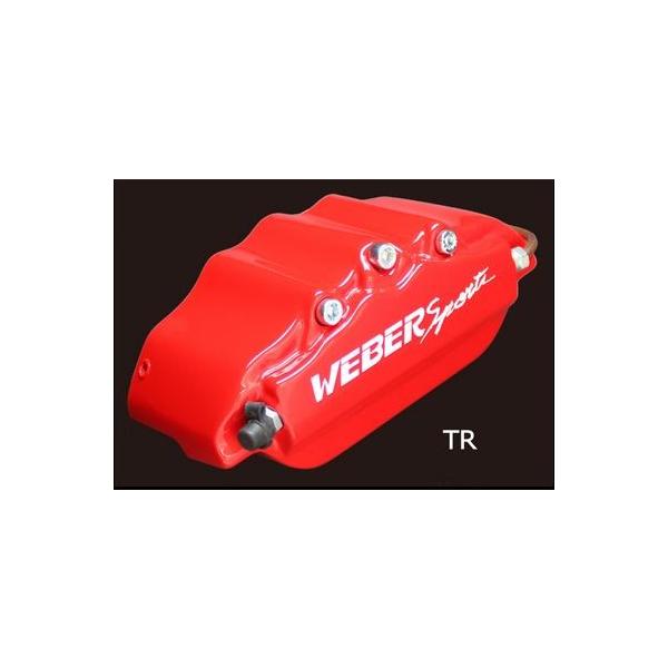 WEBER Sport ブレーキキャリパーセット キャリパーカバー ウェバースポーツ（WEBERSPORTS） ムラーノ F/R