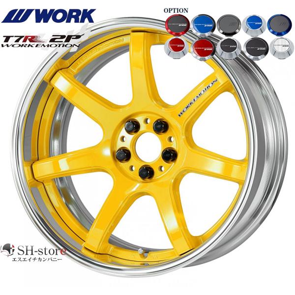 WORK【ワーク】エモーションT7R(2P)19インチ 7.5J〜12.5J ホイール単品
