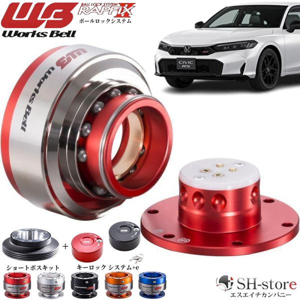 ラフィックス Rapfix 用 ショートボス スバル インプレッサ 楽天市場】インプレッサ × ワークスベル ラフィックス2 ブルー +