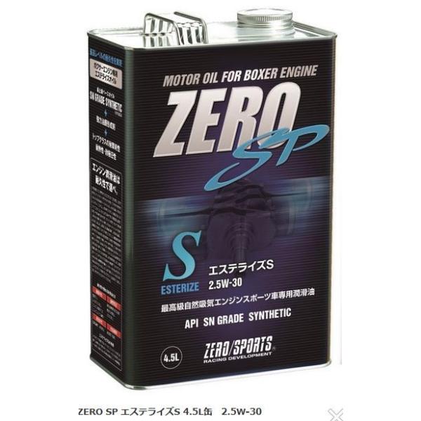 [X|[c(ZEROSPORTS) GWICZERO SPGXeCYS 4.5L 2.5W-30 i0826020