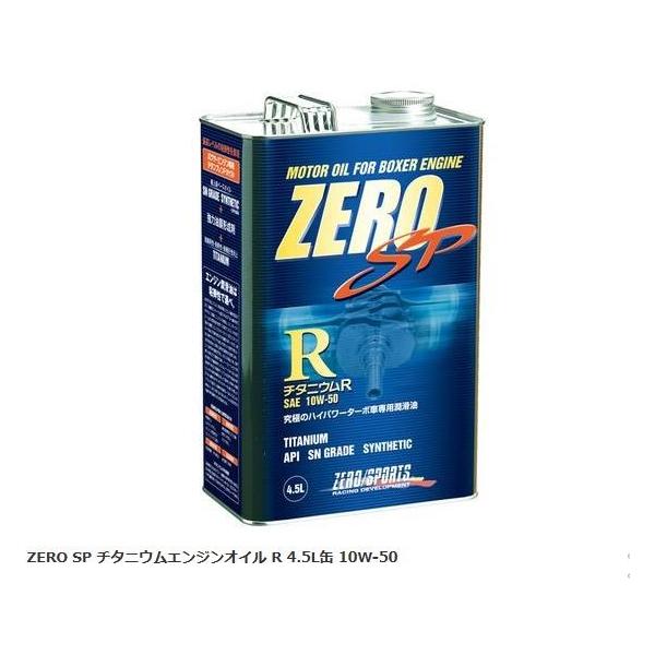 [X|[c(ZEROSPORTS) ZERO SP`^jEGWIC R4.5L 10W-50 i0826011