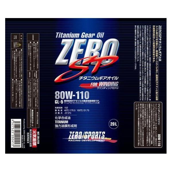 [X|[c ZERO SP`^jEMAIC 20Ly[80W-110 i0827017