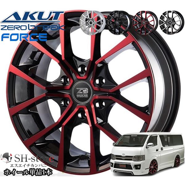 ゼロブレイク(ZEROBREAK/アクト)フォース17インチ6.5J+38ホイール単品1