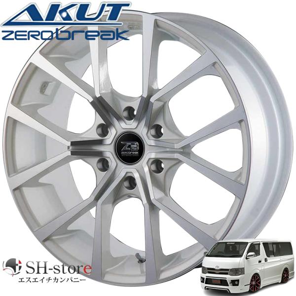 ゼロブレイク「アクト」 フォース パールホワイト 20インチ 【225