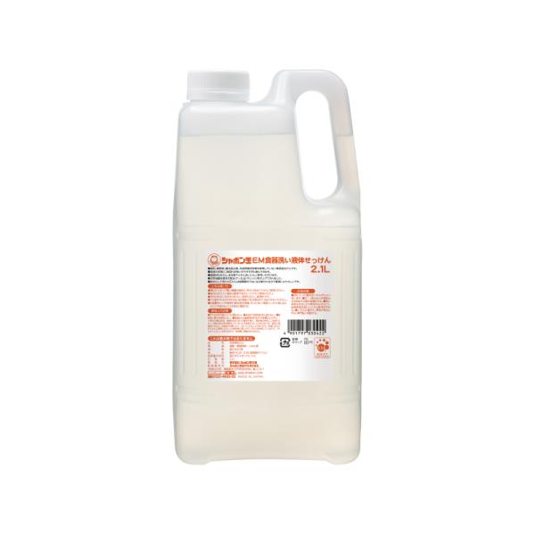 EMを使用しているので、より環境にやさしいせっけんです。【税込4400円以上で送料無料】