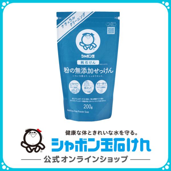 他サイト： 粉の無添加せっけん200g　シャボン玉石けん　ナチュラルクリーニング　掃除　洗濯　台所の商品画像