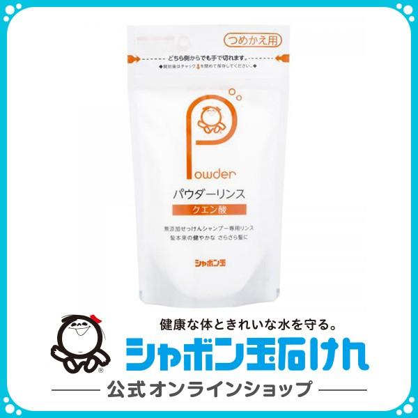 クエン酸100%の石けんシャンプー専用リンスです。【税込4400円以上で送料無料】
