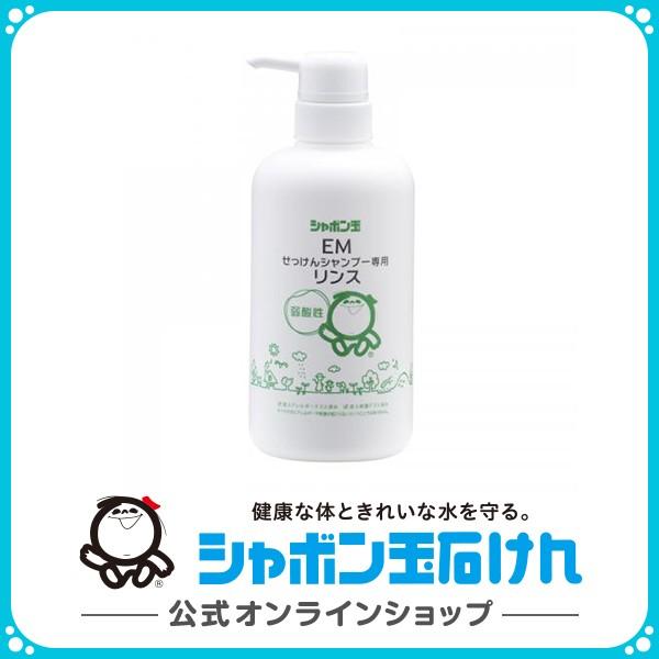 シャボン玉石けん Emせっけんシャンプー専用リンス ボトル 5ml シャンプー リンス 2440 シャボン玉石けん公式 Yahoo 店 通販 Yahoo ショッピング