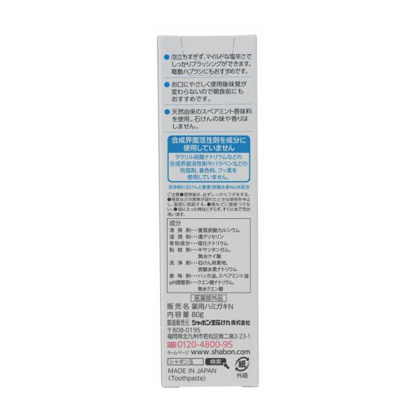 �V���{���ʖ�p��������n�~�K�L 80g ���i�摜1