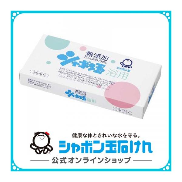 香料・着色料・酸化防止剤(EDTA-4Naなど)・合成界面活性剤を使用していない無添加石けんです。天然の保湿成分がお肌をしっとり保ちます。【税込4400円以上で送料無料】