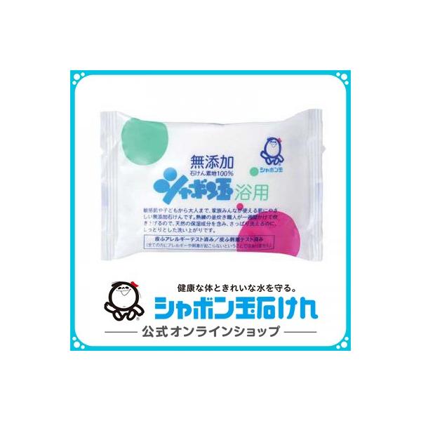 浴用石けんのミニサイズです。【税込4400円以上で送料無料】