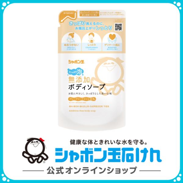 他サイト： シャボン玉石けん 無添加ボディソープたっぷり泡 つめかえ用 470mL 泡 浴用 ボディーソープの商品画像