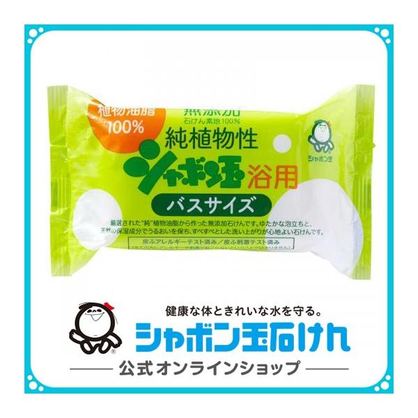 お徳用バスサイズなので、ご家族の多い家庭にもおすすめ！【税込4400円以上で送料無料】