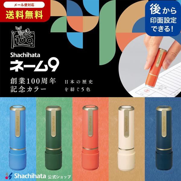 叶　シャチハタ認定証　本人押印版 叶】のシャチハタを激安＆即日発送！ | シャチハタ超特急