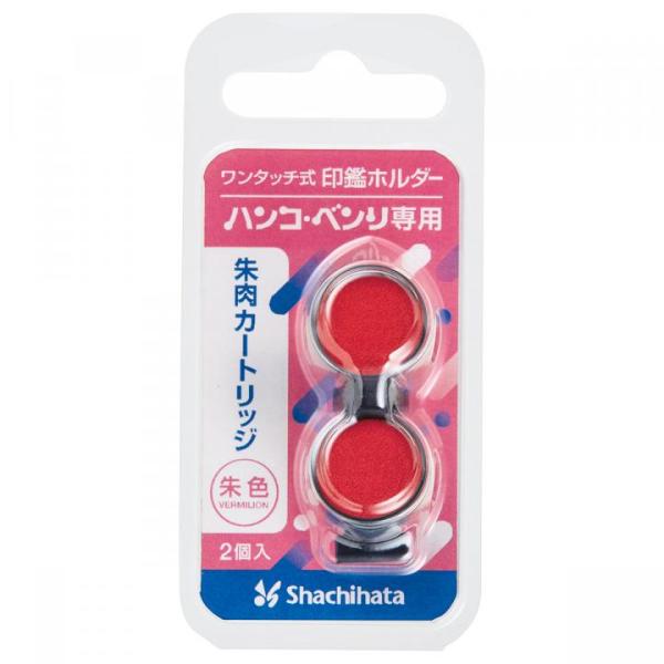 他サイト： シヤチハタ公式 ハンコ・ベンリN 専用インキカートリッジ 既製品タイプ シャチハタ シヤチハタ 浸透印 ネーム印 スタンプ 印鑑 三文の商品画像