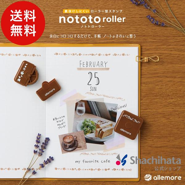 シヤチハタ公式 nototo roller ノトト ローラー シャチハタ シヤチハタ しゃちはた Shachihata スタンプパッド イラスト 手帳