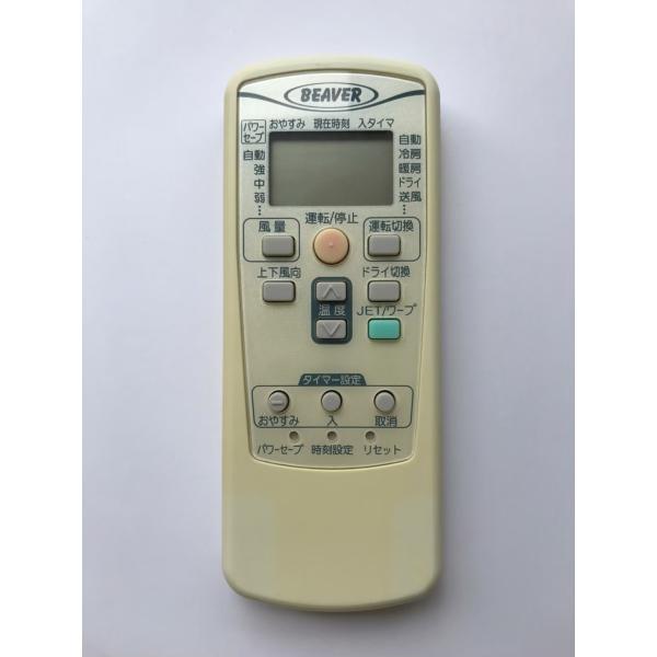 ビーバーエアコン 【電池付き】☆中古☆三菱(MITSUBISHI) RKV502A003